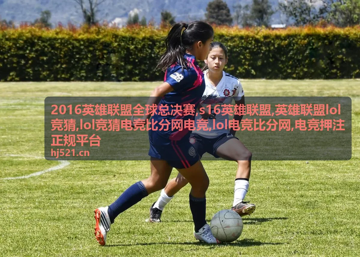2016英雄联盟全球总决赛 LOL电竞比分网赛事海报