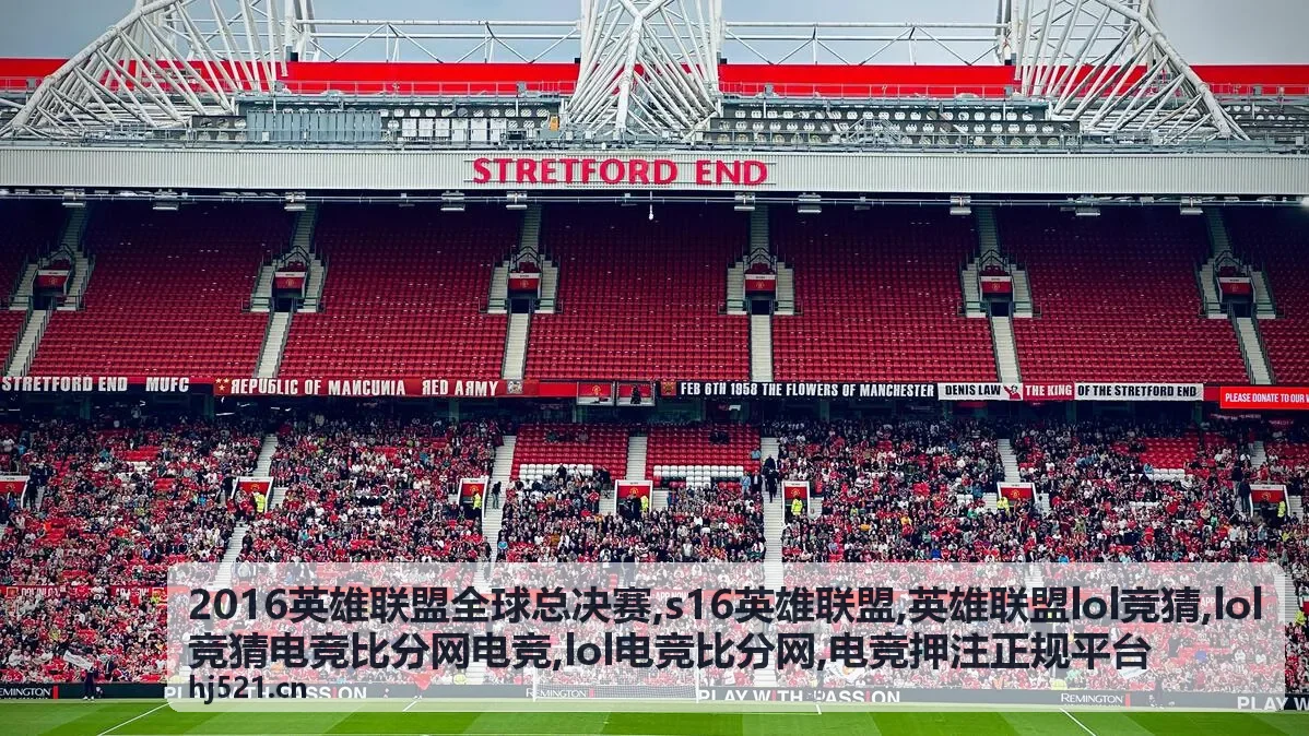 电竞押注正规平台相关赛事信息专题封面
